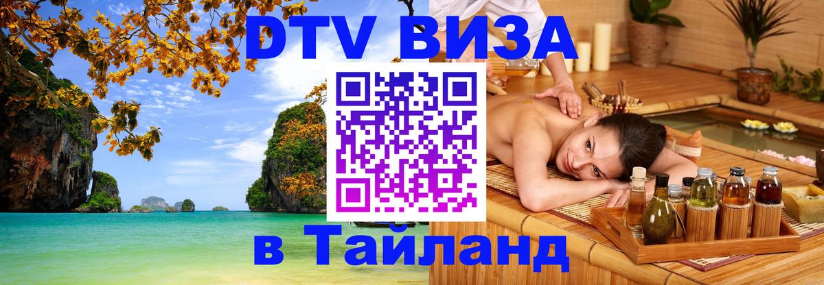 Оформление DTV визы под ключ: стоимость и тарифы, только загранпаспорт - Таллин  19.11.2025 